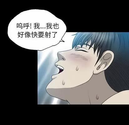 变脸 变脸 | 第5章 第61页