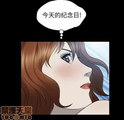 变脸 变脸 | 第5章 第70页