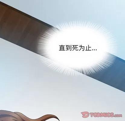 变脸 变脸 | 第5章 第72页