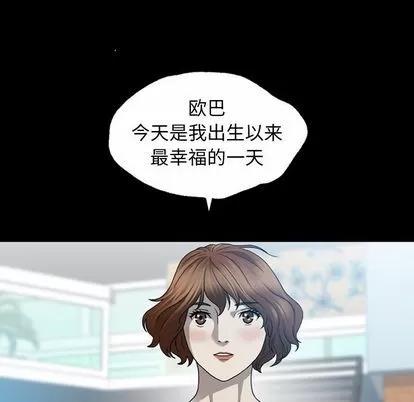 变脸 变脸 | 第5章 第76页