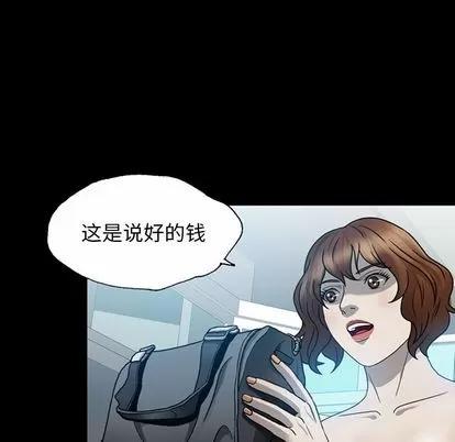 变脸 变脸 | 第5章 第79页