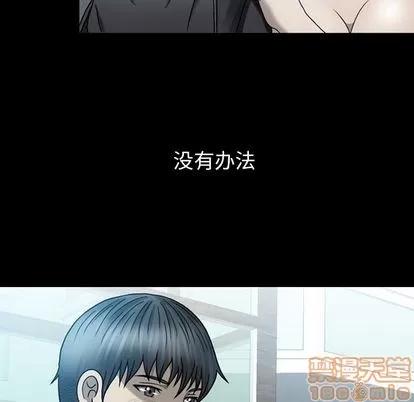 变脸 变脸 | 第5章 第80页