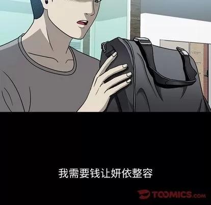 变脸 变脸 | 第5章 第81页