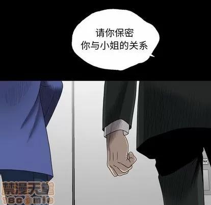 变脸 变脸 | 第5章 第85页