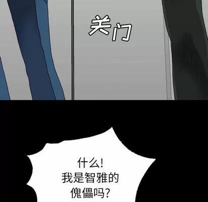变脸 变脸 | 第5章 第86页