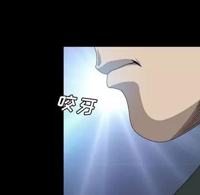 变脸 变脸 | 第5章 第88页