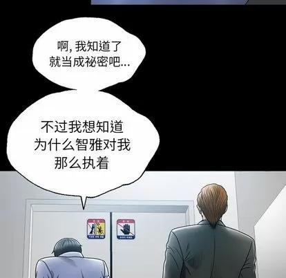 变脸 变脸 | 第5章 第89页