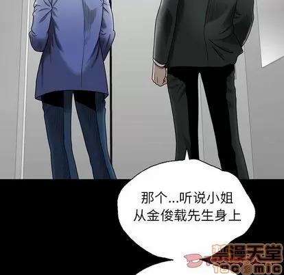 变脸 变脸 | 第5章 第90页