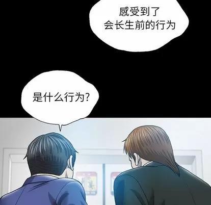 变脸 变脸 | 第5章 第91页