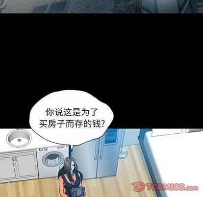 变脸 变脸 | 第5章 第96页