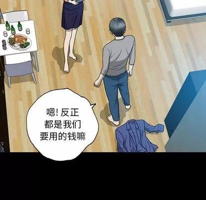 变脸 变脸 | 第5章 第97页