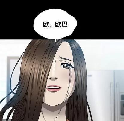 变脸 变脸 | 第5章 第98页