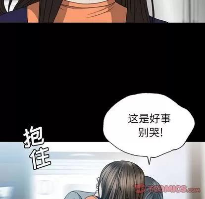 变脸 变脸 | 第5章 第99页