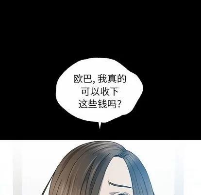 变脸 变脸 | 第5章 第107页