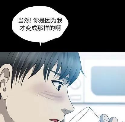 变脸 变脸 | 第5章 第109页