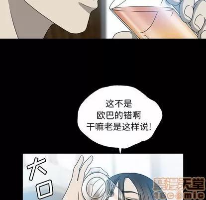 变脸 变脸 | 第5章 第110页