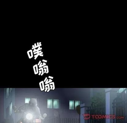 变脸 变脸 | 第5章 第114页