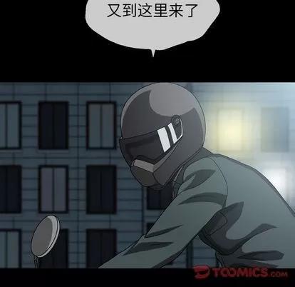 变脸 变脸 | 第5章 第117页