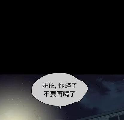 变脸 变脸 | 第5章 第118页
