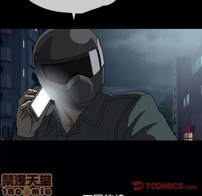 变脸 变脸 | 第5章 第120页
