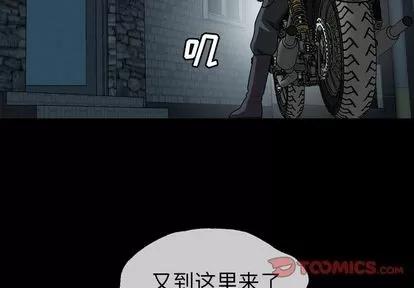 变脸 变脸 | 第6章 第2页