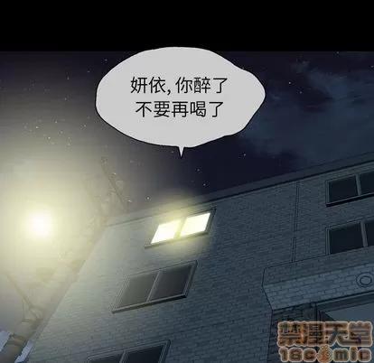 变脸 变脸 | 第6章 第5页
