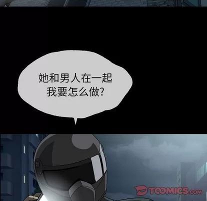 变脸 变脸 | 第6章 第6页