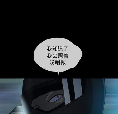 变脸 变脸 | 第6章 第9页