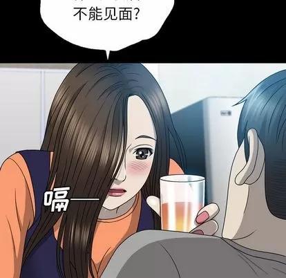 变脸 变脸 | 第6章 第12页