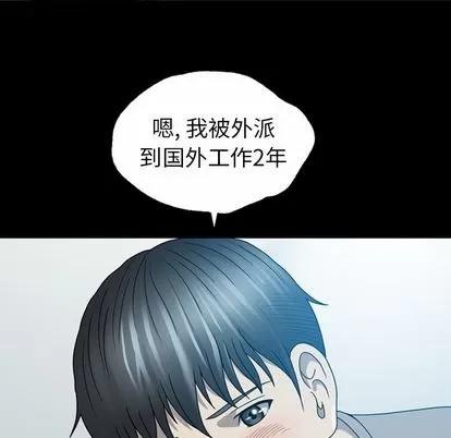 变脸 变脸 | 第6章 第13页