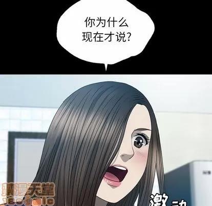 变脸 变脸 | 第6章 第15页