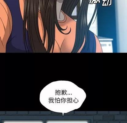 变脸 变脸 | 第6章 第16页