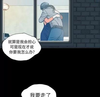 变脸 变脸 | 第6章 第17页