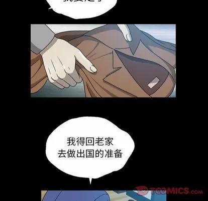 变脸 变脸 | 第6章 第18页