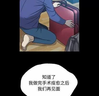 变脸 变脸 | 第6章 第19页