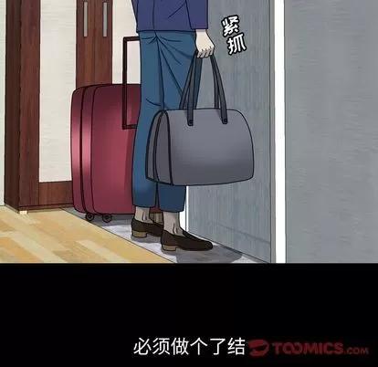 变脸 变脸 | 第6章 第22页