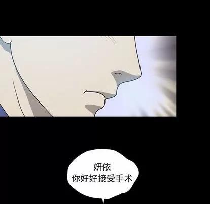 变脸 变脸 | 第6章 第23页