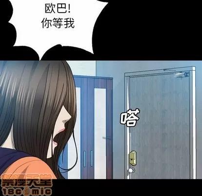 变脸 变脸 | 第6章 第25页
