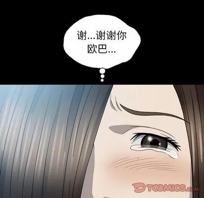 变脸 变脸 | 第6章 第26页