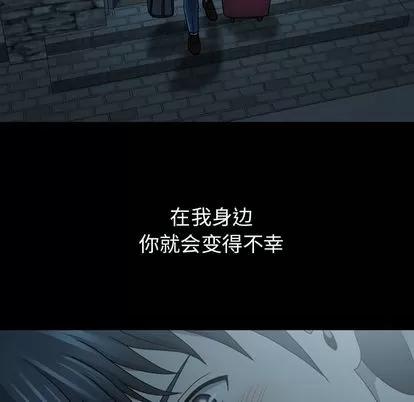 变脸 变脸 | 第6章 第29页