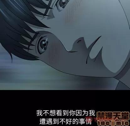 变脸 变脸 | 第6章 第30页