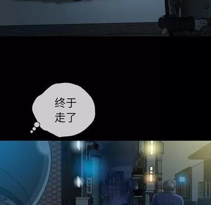 变脸 变脸 | 第6章 第32页