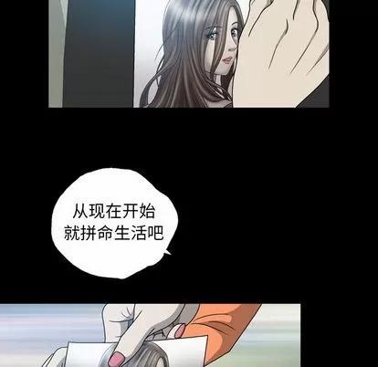 变脸 变脸 | 第6章 第36页