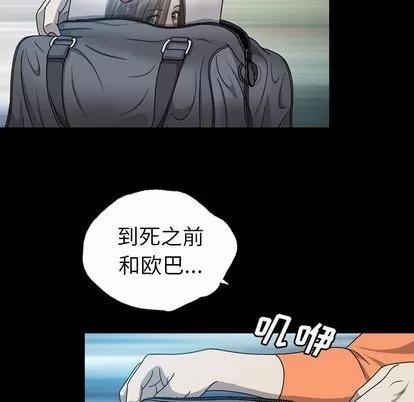 变脸 变脸 | 第6章 第37页