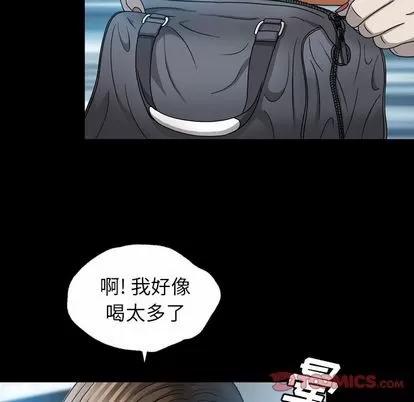 变脸 变脸 | 第6章 第38页