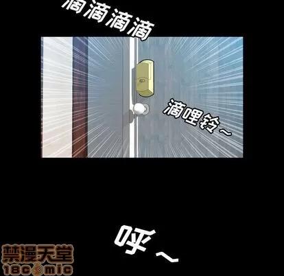 变脸 变脸 | 第6章 第45页