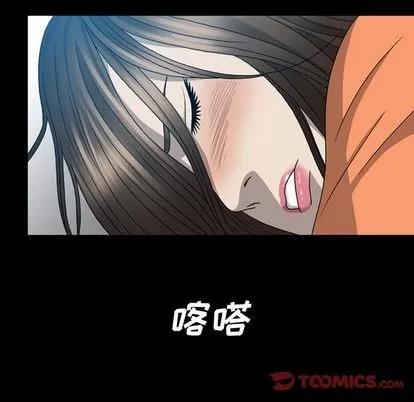 变脸 变脸 | 第6章 第46页