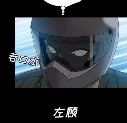 变脸 变脸 | 第6章 第52页