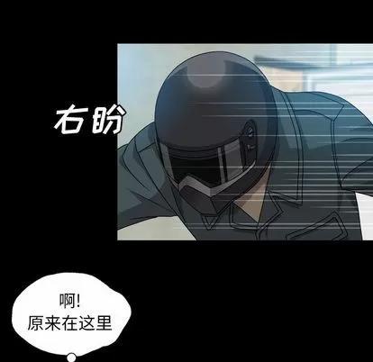 变脸 变脸 | 第6章 第53页
