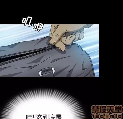 变脸 变脸 | 第6章 第55页